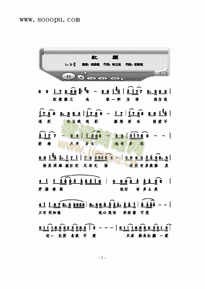 红颜歌曲类简谱(其他乐谱)1