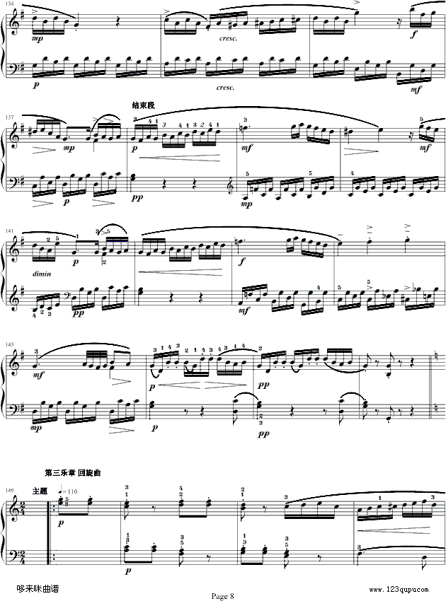 莫扎特C大调奏鸣曲K.545-完整版-莫扎特(钢琴谱)8