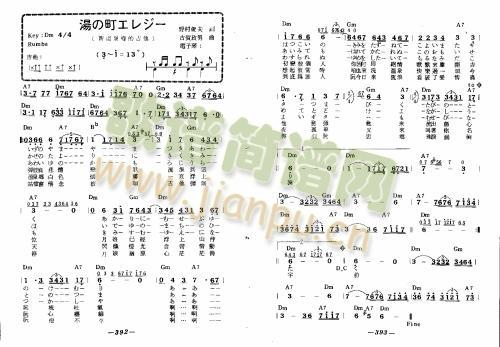 溫泉鄉的吉他(六字歌谱)1