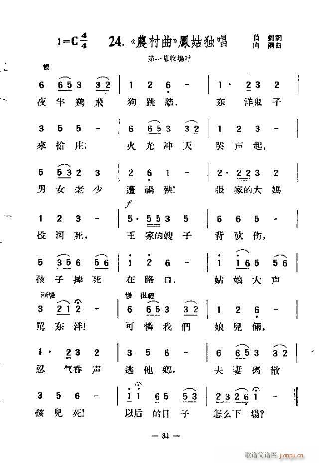 独唱歌曲200首 31-60(十字及以上)1