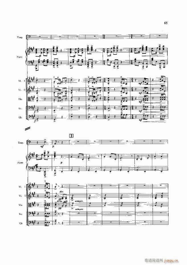 黄河 钢琴协奏曲(钢琴谱)87