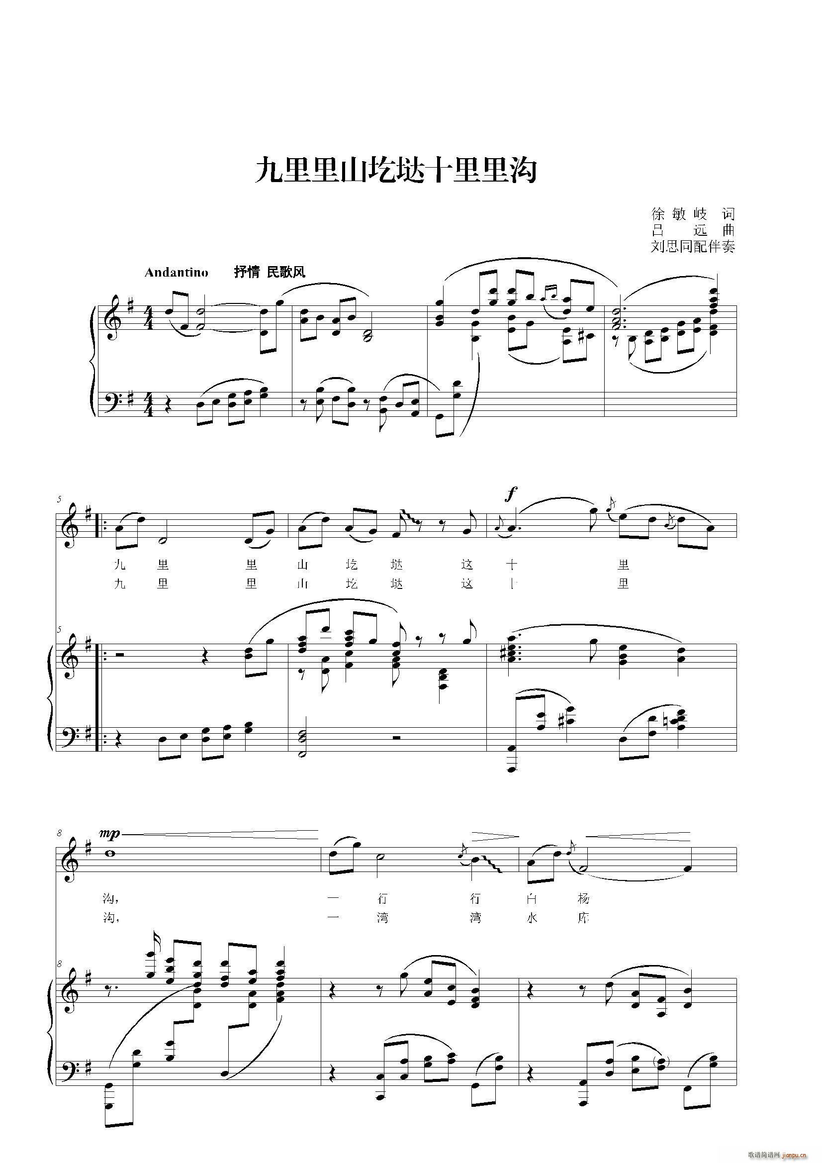 九里里山圪垯十里里沟 G调(十字及以上)1