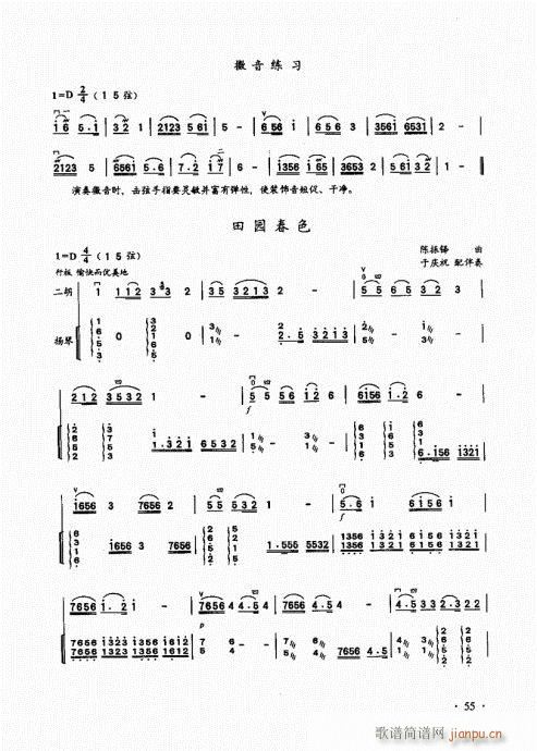 二胡基础大教本41-60(二胡谱)15