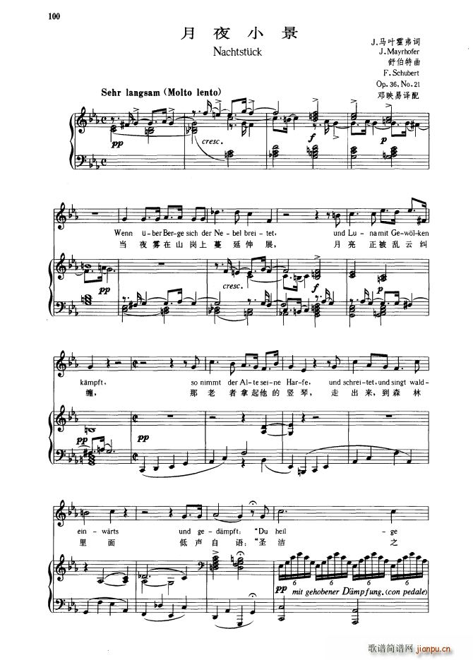 月夜小景 中外文对照版(十字及以上)1