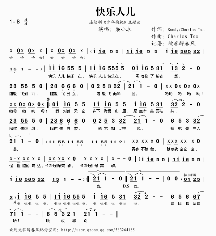 快乐人儿(四字歌谱)1