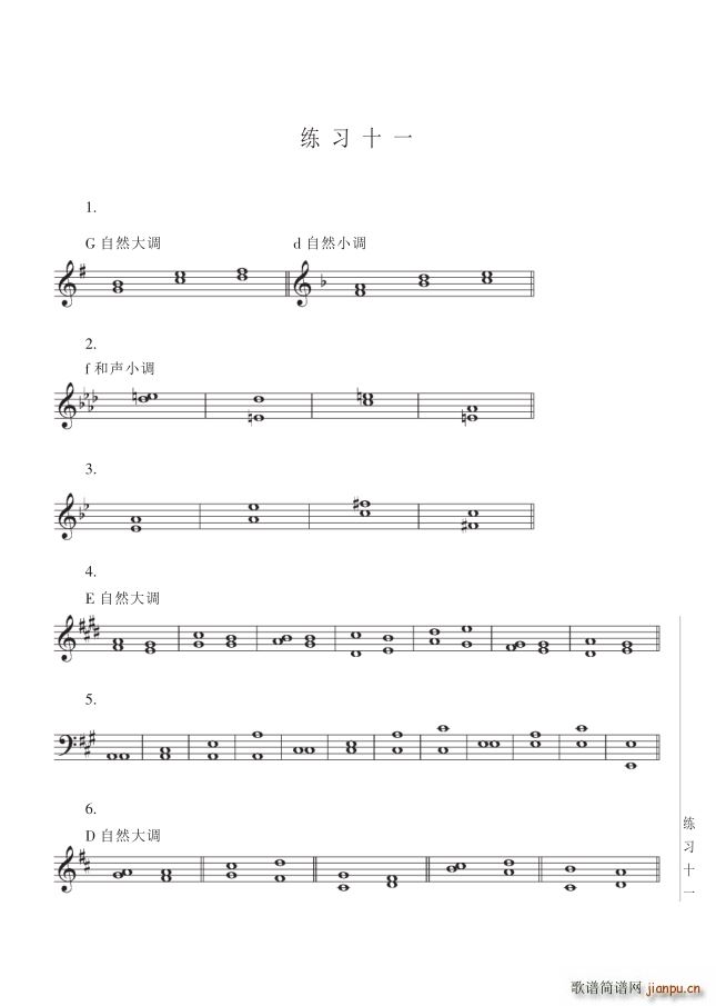 其他 第16讲关于旋律的基础知识 第183页答案之练习十一(十字及以上)1