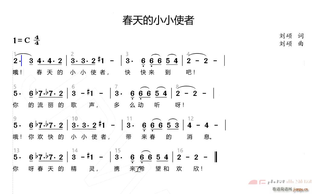 儿歌 春天的小小使者(十字及以上)1