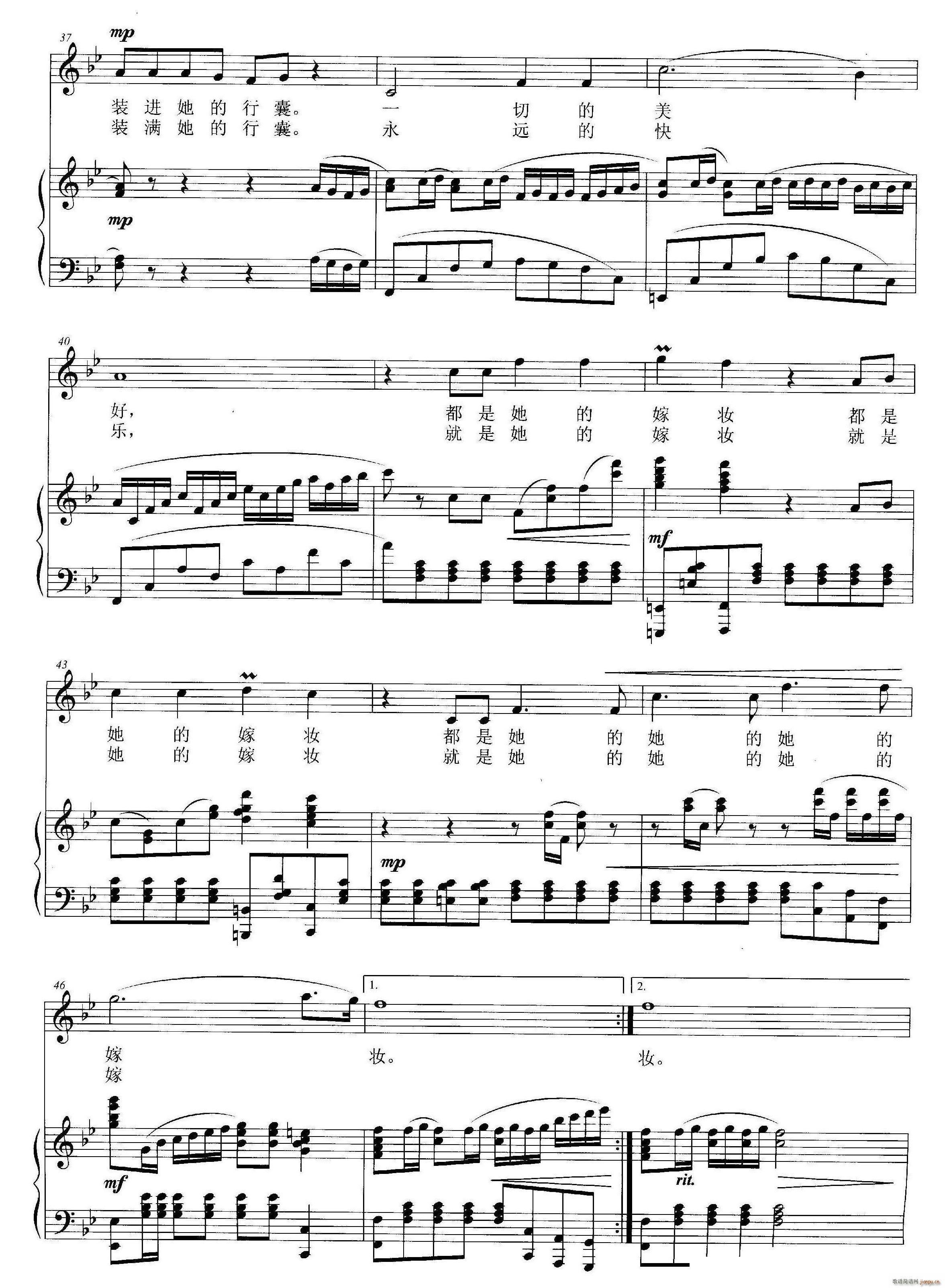 客家新娘花腔女高音(九字歌谱)5