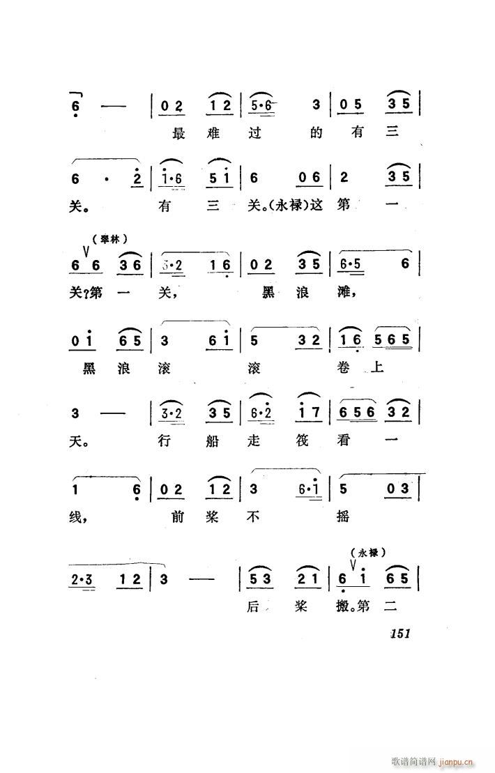 向阳川 歌剧 051 100(十字及以上)33