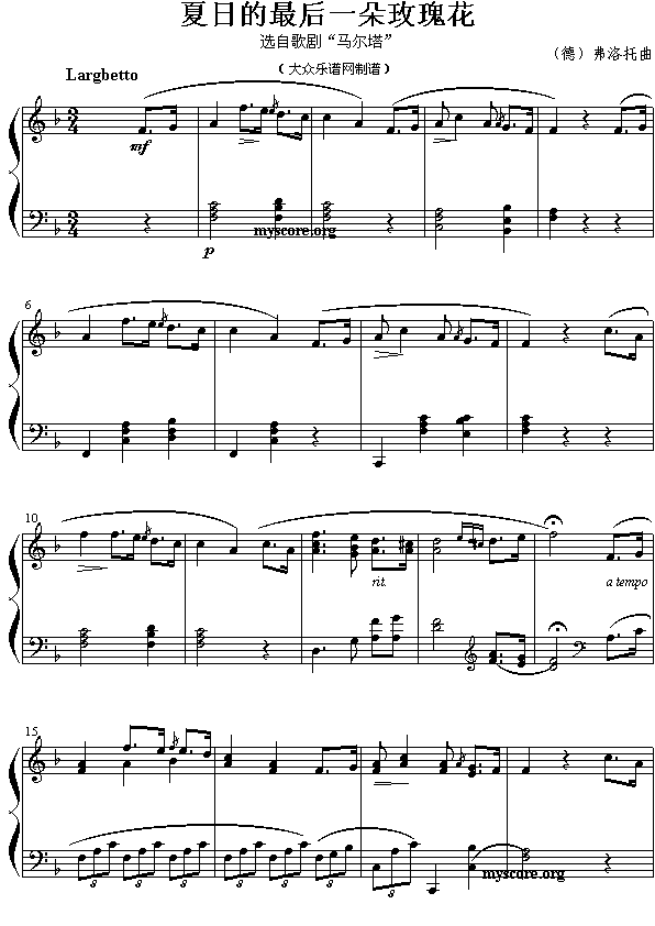 夏日的最后一朵玫瑰花(其他)1