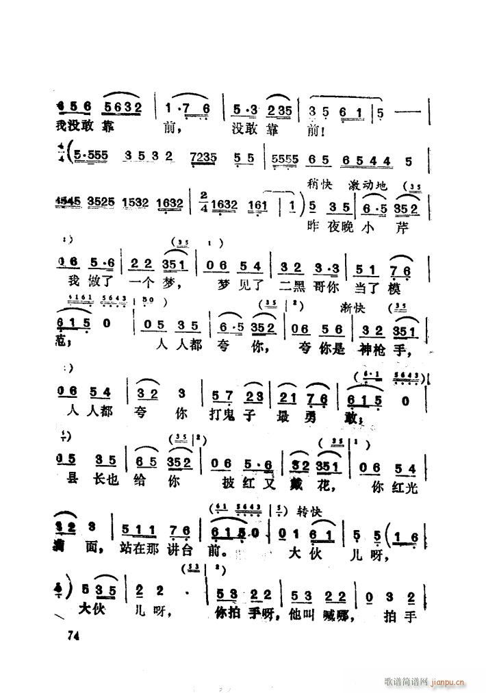 清粼粼的水来蓝盈盈的天 歌剧(十字及以上)5