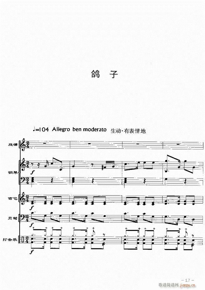 电声乐队歌舞厅金曲配器 20首1 60(总谱)19