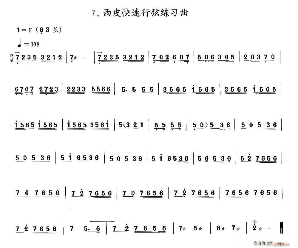 西皮快速行弦练习曲 京胡(十字及以上)1