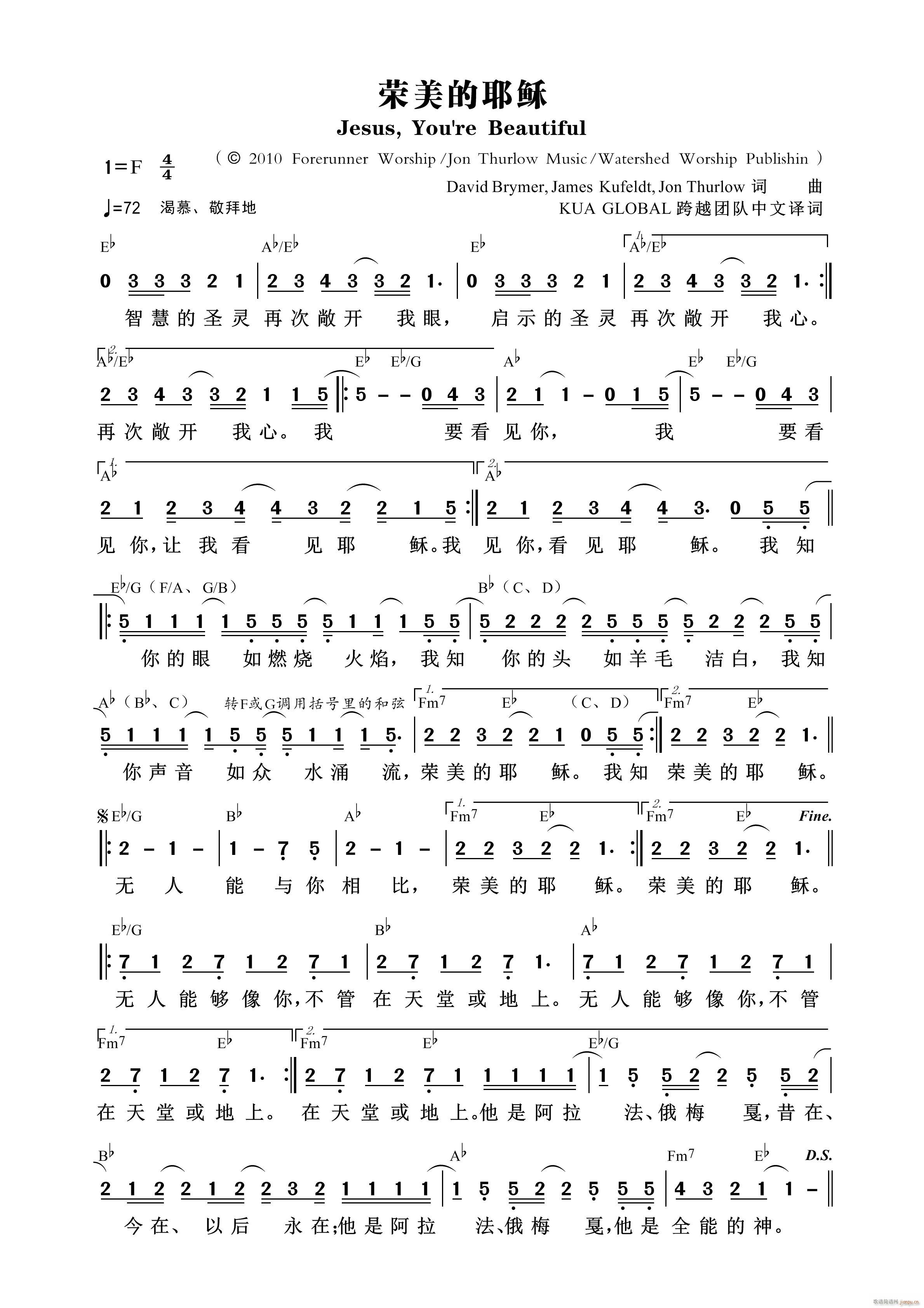 荣美的耶稣(五字歌谱)1
