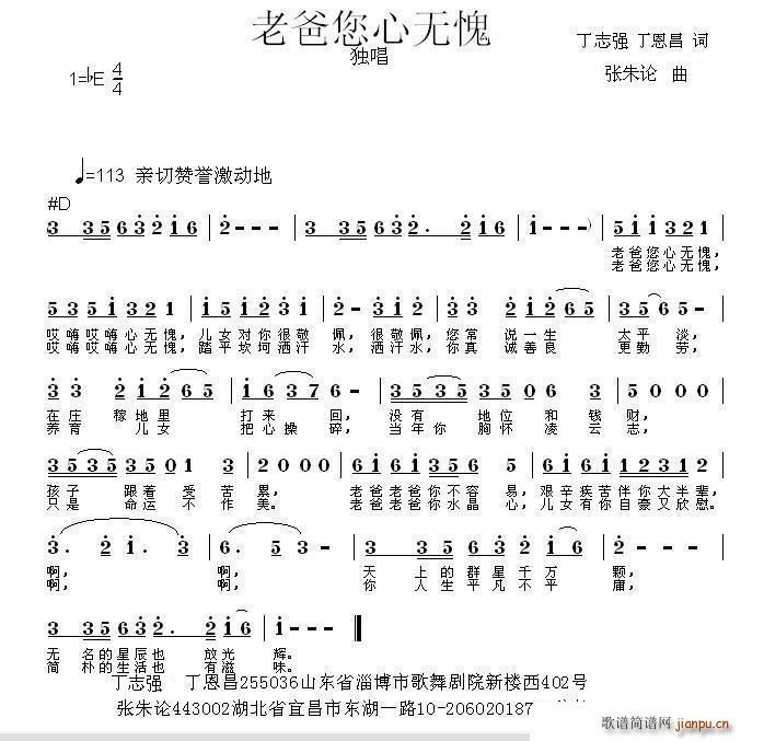 老爸你心无愧 张朱论曲(十字及以上)1