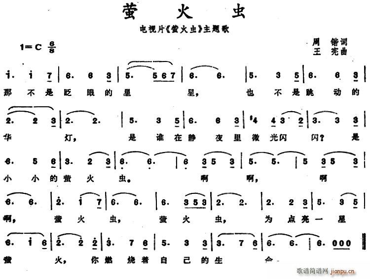 萤火虫 电视片 萤火虫 主题歌(十字及以上)1