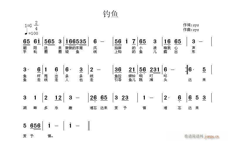 歌曲【钓鱼】(六字歌谱)1