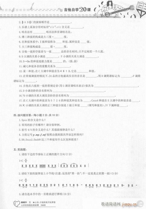 181-序(吉他谱)15