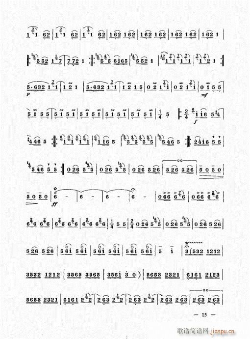 （下册）目录1-20(唢呐谱)16