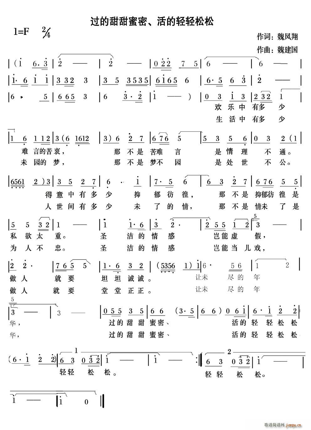 过的甜甜蜜蜜、活的轻轻松松(十字及以上)1