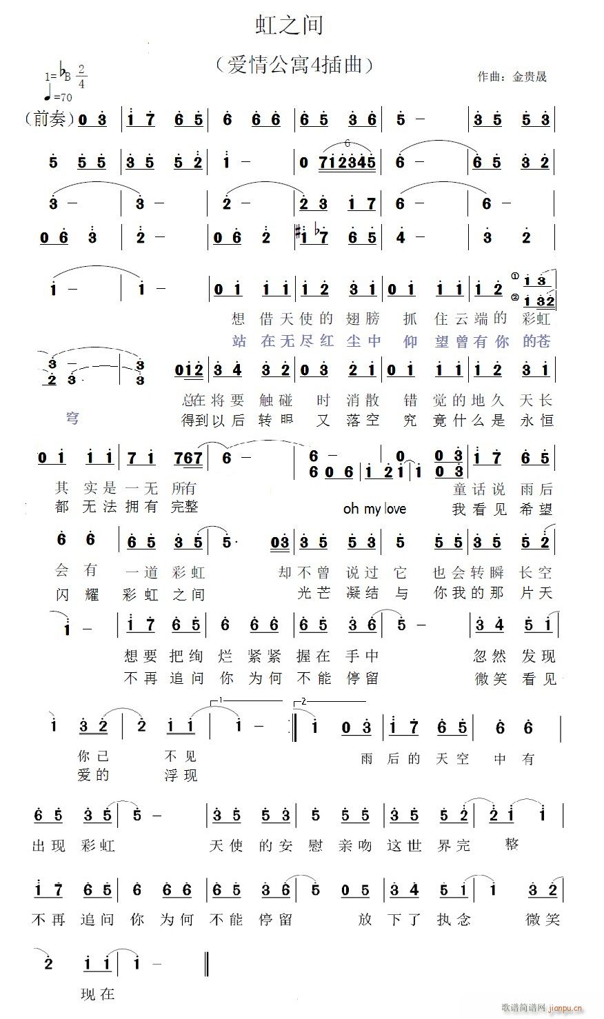 虹之间(三字歌谱)1