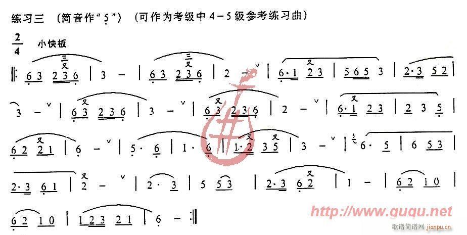 叠音练习(葫芦丝谱)3