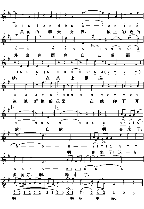 蓝色多瑙河(五字歌谱)3