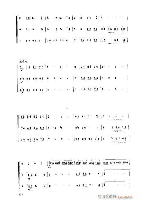 琵琶教程321-340页(琵琶谱)18