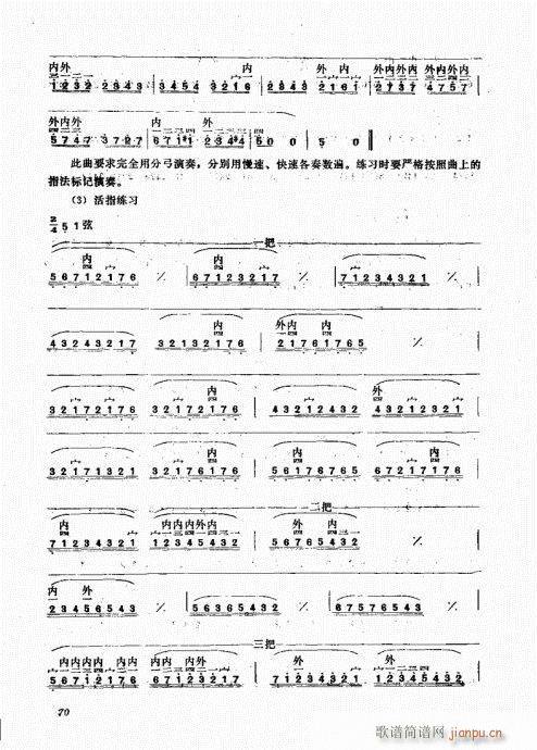 坠琴演奏基础61-80(十字及以上)10