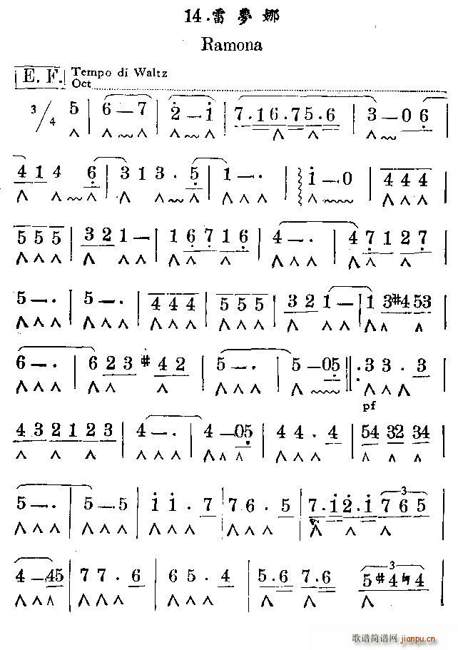 雷梦娜 Ramona(口琴谱)1
