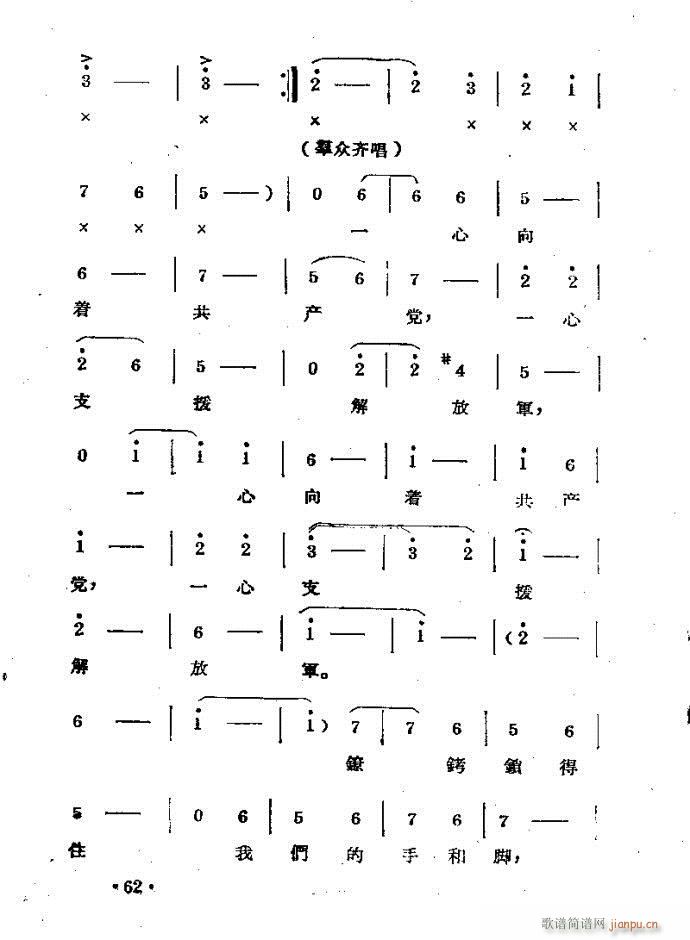 刘胡兰??剧本与41-80(豫剧曲谱)22