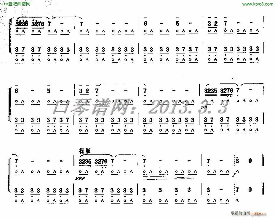 提灯会(口琴谱)3