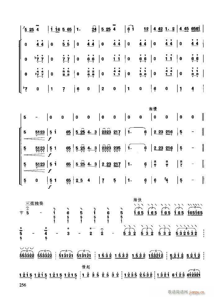 技巧与练习241-280(十字及以上)16