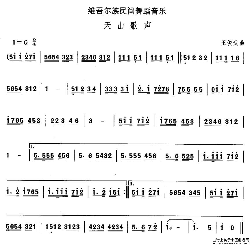 维吾尔族舞蹈音乐：天山歌声(十字及以上)1