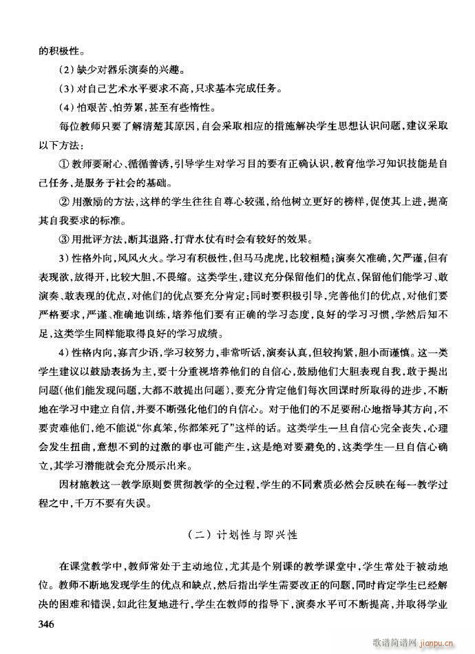 技巧与练习321-361(十字及以上)26