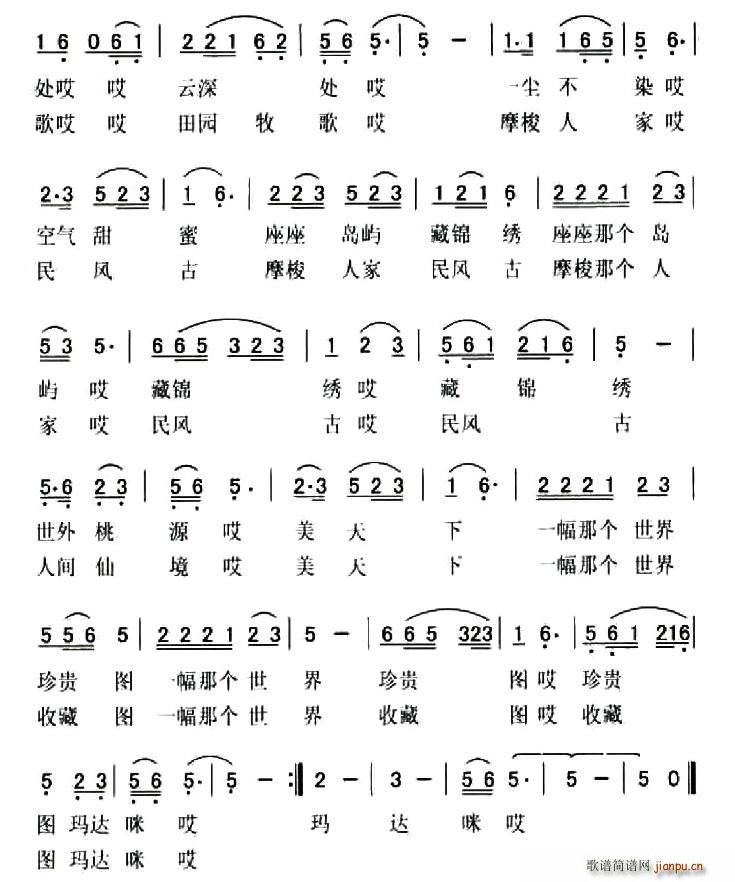 天下泸沽湖(五字歌谱)3