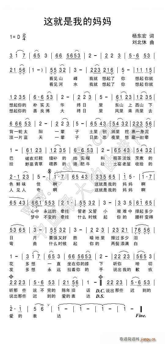 这就是我的妈妈(七字歌谱)1