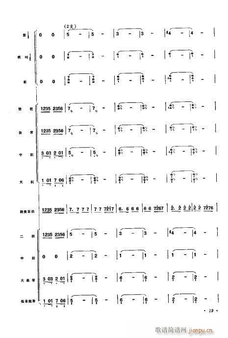 前言1-20(总谱)21