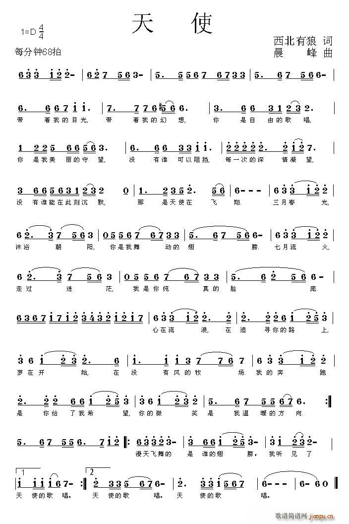 天时(二字歌谱)1