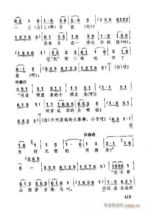 湖北大鼓381-420(十字及以上)39