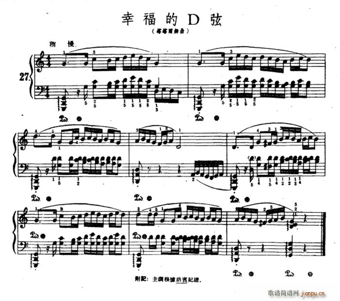 幸福的D弦(钢琴谱)1
