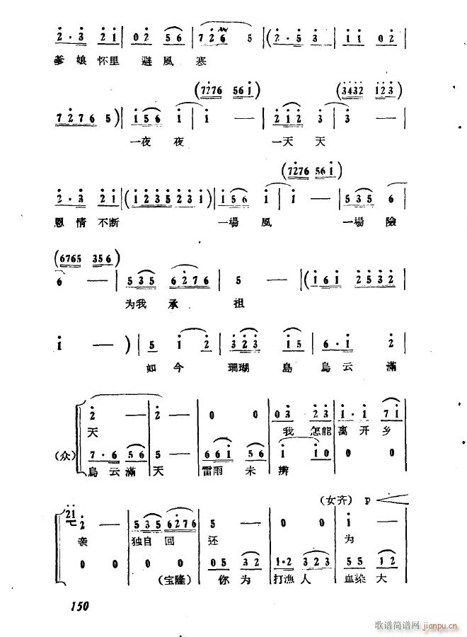 歌剧 第六场 擒贵 二十八曲 又送伤药又问安146(十字及以上)5