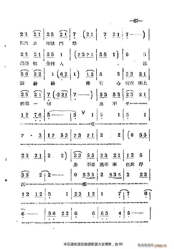 河南梆子41 86(豫剧曲谱)27