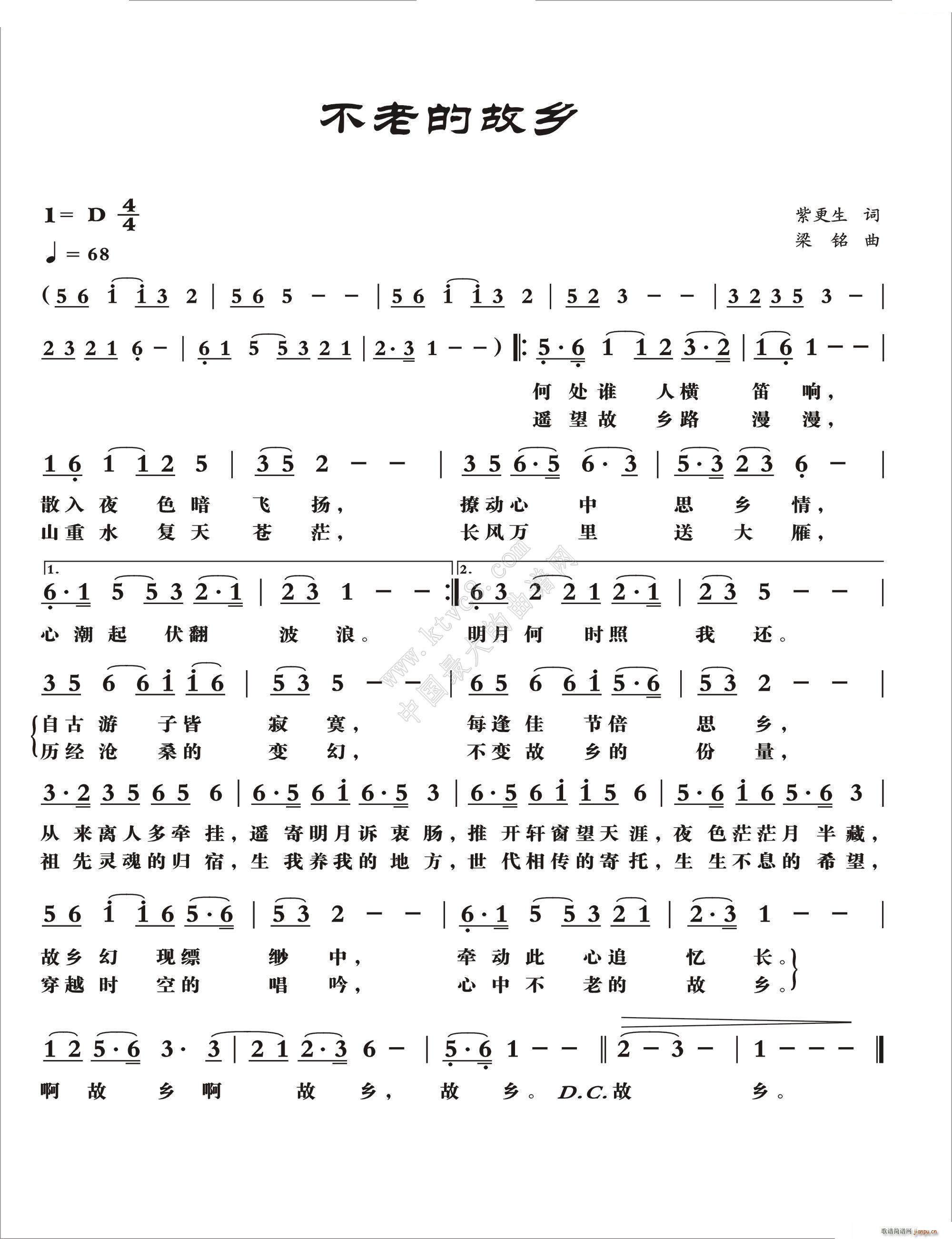 不老的故乡(五字歌谱)1