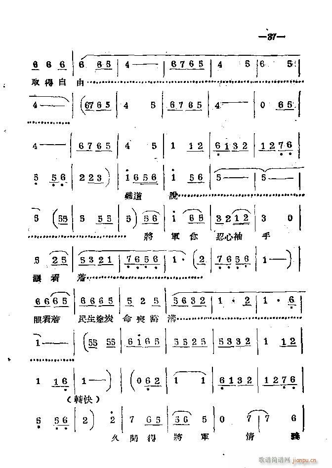 河南梆子 目录1 40(豫剧曲谱)40