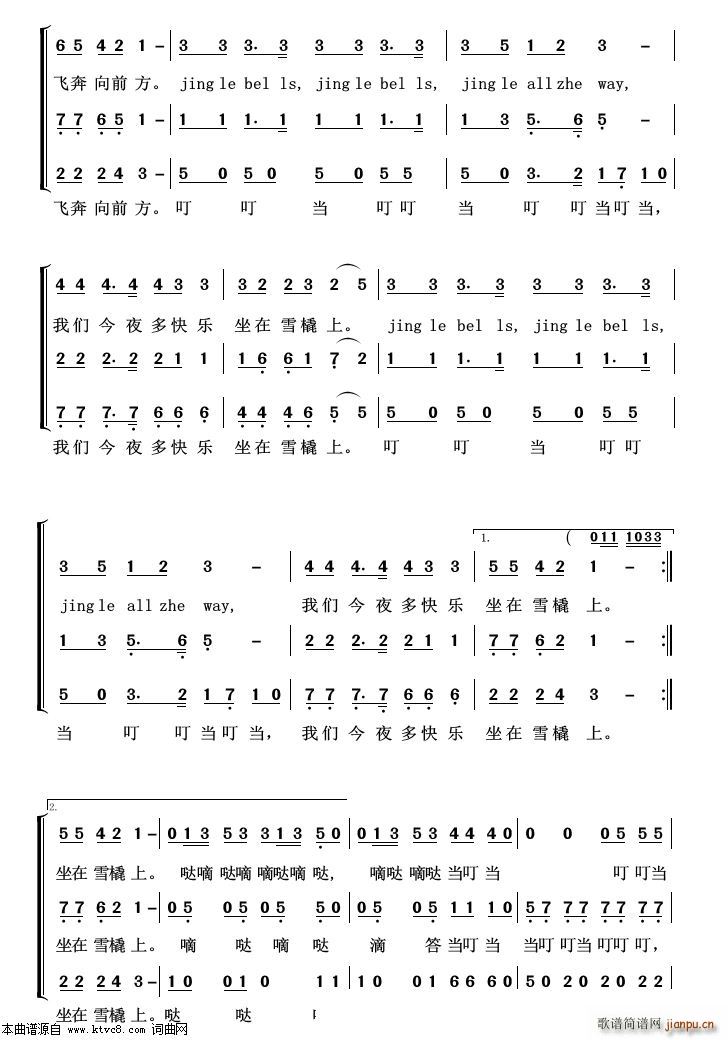 铃儿响叮当 重唱歌曲100首(十字及以上)3