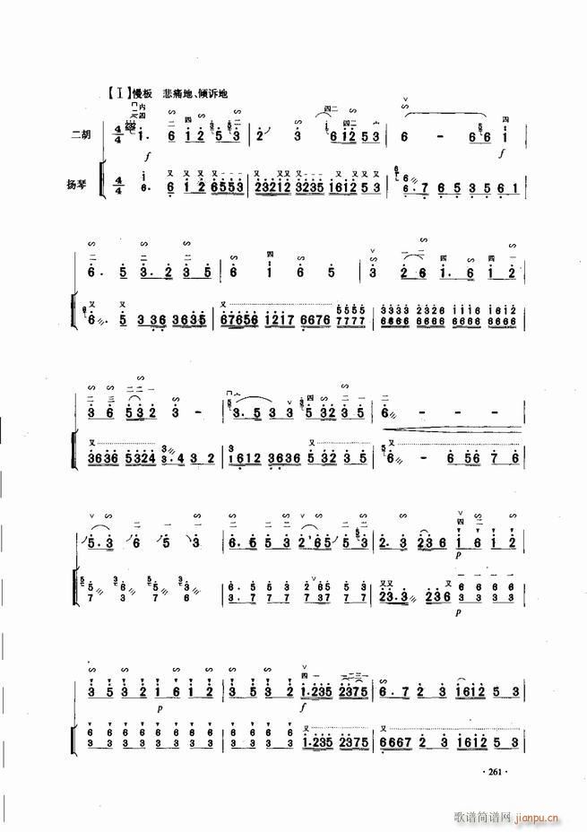 中国二胡名曲集锦南北音乐风格241 300(二胡谱)21