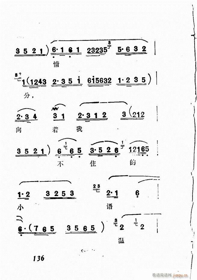 广播京剧唱腔选 三 121 180(京剧曲谱)16