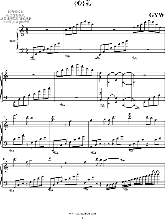 心乱(钢琴谱)1