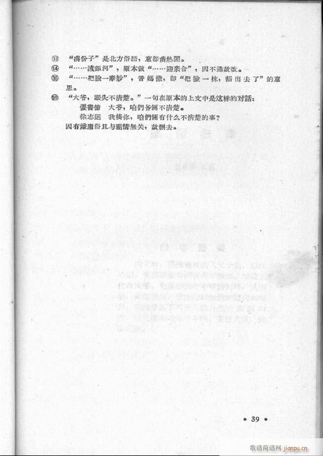 河北梆子汇编 第一集1 60(十字及以上)41